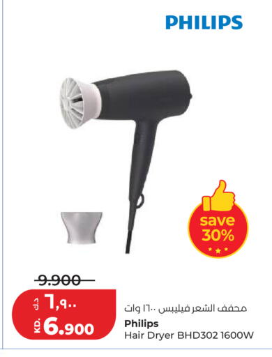 available at لولو هايبر ماركت in الكويت - مدينة الكويت