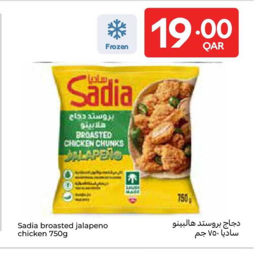 available at Carrefour in Qatar - Al Shamal