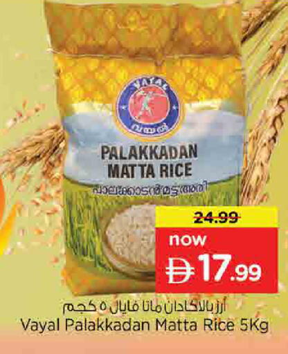 available at نستو هايبرماركت in الإمارات العربية المتحدة , الامارات - الشارقة / عجمان