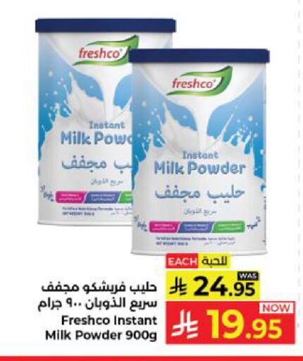 available at كبايان هايبرماركت in مملكة العربية السعودية, السعودية, سعودية - ينبع