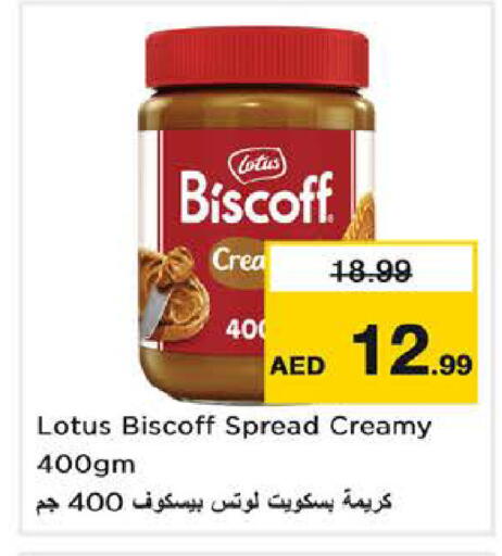 available at نستو هايبرماركت in الإمارات العربية المتحدة , الامارات - الشارقة / عجمان