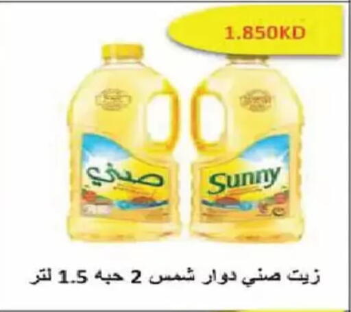 available at Al Fintass Cooperative Society  in Kuwait - Kuwait City