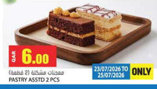 available at جراند هايبرماركت in قطر - أم صلال