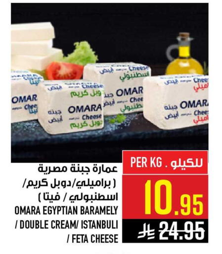 available at أبراج هايبر ماركت in مملكة العربية السعودية, السعودية, سعودية - مكة المكرمة