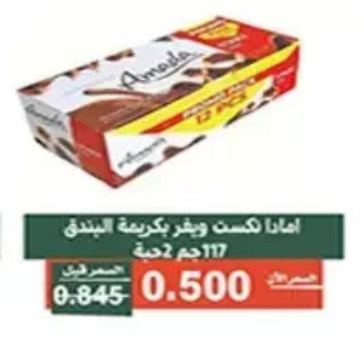 available at Al Andalus & Al Reqeie Co.op Society in Kuwait - Kuwait City