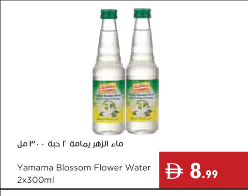 available at إسطنبول سوبرماركت in الإمارات العربية المتحدة , الامارات - ٱلْعَيْن‎