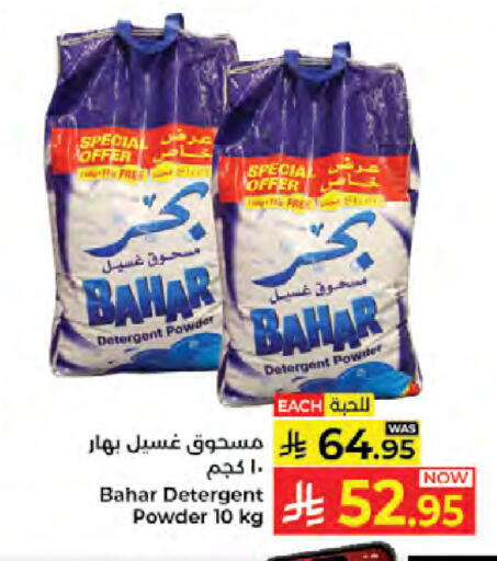 available at Kabayan Hypermarket in KSA, Saudi Arabia, Saudi - Jeddah