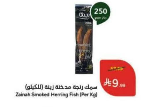 available at هايبر بنده in مملكة العربية السعودية, السعودية, سعودية - الخرج