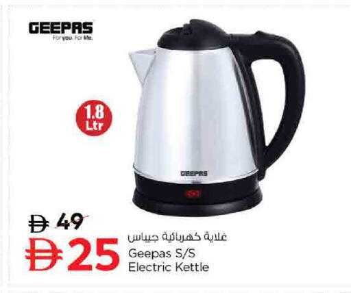 available at نستو هايبرماركت in الإمارات العربية المتحدة , الامارات - الشارقة / عجمان