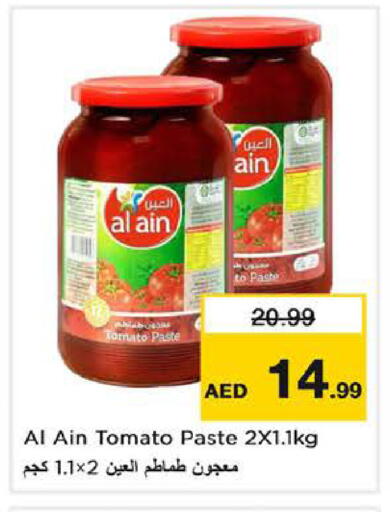 Tomato available at نستو هايبرماركت in الإمارات العربية المتحدة , الامارات - الشارقة / عجمان