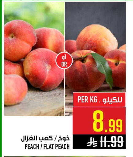 Peach available at أبراج هايبر ماركت in مملكة العربية السعودية, السعودية, سعودية - مكة المكرمة