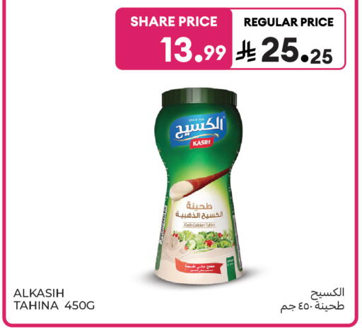 available at Carrefour in KSA, Saudi Arabia, Saudi - Dammam