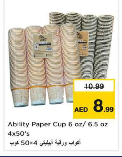 available at نستو هايبرماركت in الإمارات العربية المتحدة , الامارات - الشارقة / عجمان