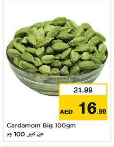 Cardamom available at نستو هايبرماركت in الإمارات العربية المتحدة , الامارات - الشارقة / عجمان