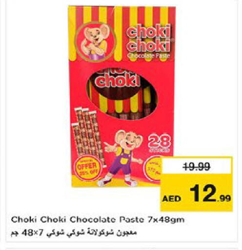 available at نستو هايبرماركت in الإمارات العربية المتحدة , الامارات - ٱلْعَيْن‎