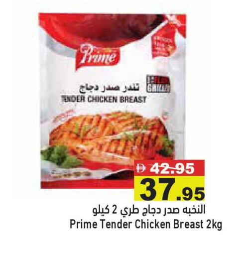 available at Aswaq Ramez in UAE - Dubai