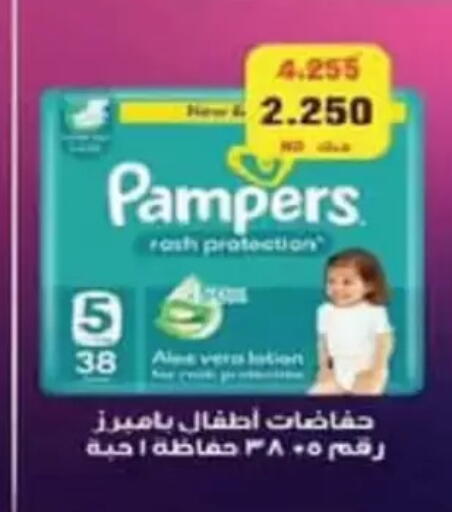 available at جمعية الفنطاس التعاونية in الكويت - مدينة الكويت