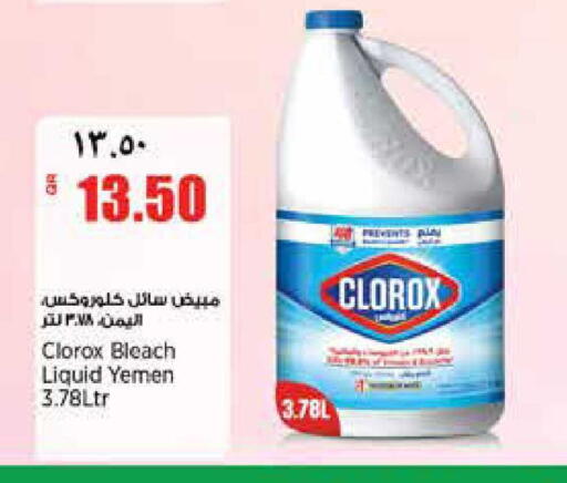 available at ريتيل مارت in قطر - الشمال