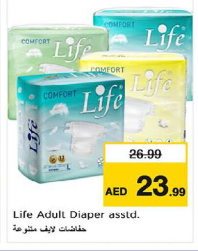 available at نستو هايبرماركت in الإمارات العربية المتحدة , الامارات - ٱلْعَيْن‎