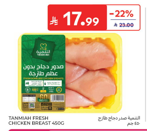 available at Carrefour in KSA, Saudi Arabia, Saudi - Dammam
