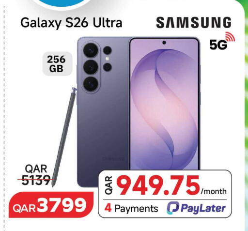available at مجموعة إنترتيك ذ.م.م in قطر - الشحانية
