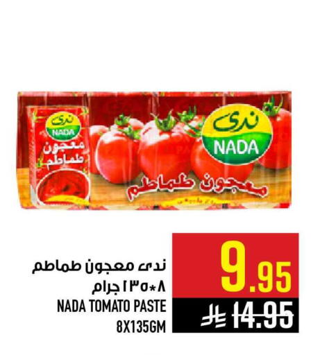 Tomato available at أبراج هايبر ماركت in مملكة العربية السعودية, السعودية, سعودية - مكة المكرمة