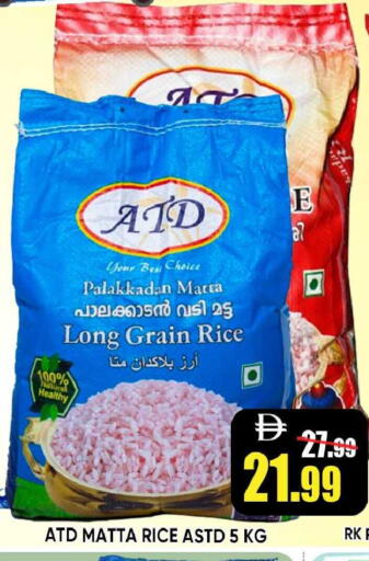 available at ليبتس هايبرماركت in الإمارات العربية المتحدة , الامارات - رَأْس ٱلْخَيْمَة