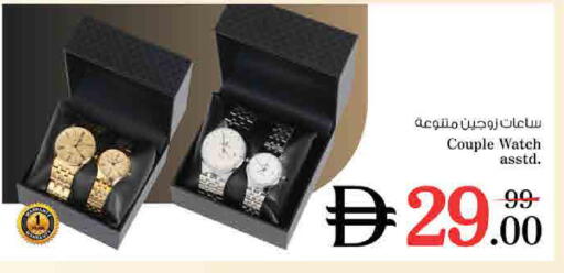 available at نستو هايبرماركت in الإمارات العربية المتحدة , الامارات - الشارقة / عجمان