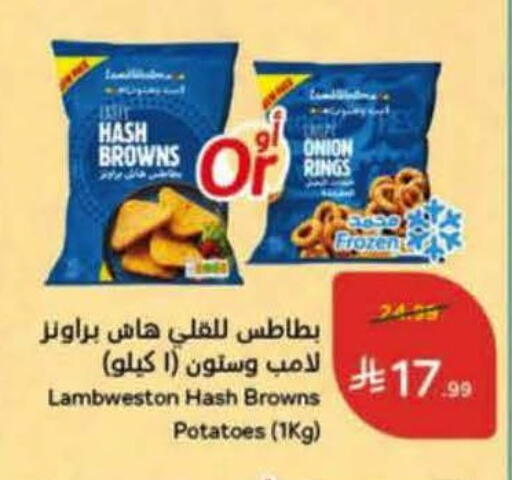 Onion available at Hyper Panda in KSA, Saudi Arabia, Saudi - Al Khobar