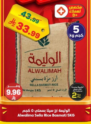available at Dukan in KSA, Saudi Arabia, Saudi - Jeddah