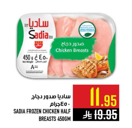 available at أبراج هايبر ماركت in مملكة العربية السعودية, السعودية, سعودية - مكة المكرمة