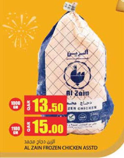 available at جراند هايبرماركت in قطر - أم صلال