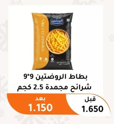 available at جمعية أبو فطيرة التعاونية in الكويت - مدينة الكويت