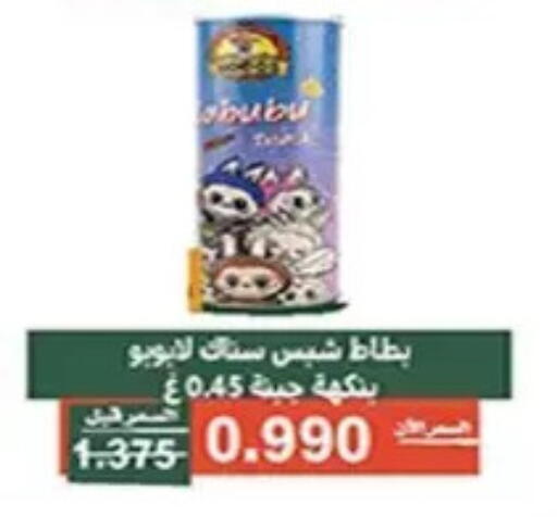 available at جمعية الأندلس والرقعي التعاونية in الكويت - مدينة الكويت