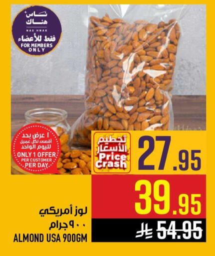 available at أبراج هايبر ماركت in مملكة العربية السعودية, السعودية, سعودية - مكة المكرمة