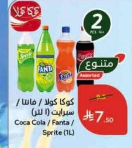 available at Hyper Panda in KSA, Saudi Arabia, Saudi - Al-Kharj