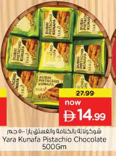 available at نستو هايبرماركت in الإمارات العربية المتحدة , الامارات - الشارقة / عجمان