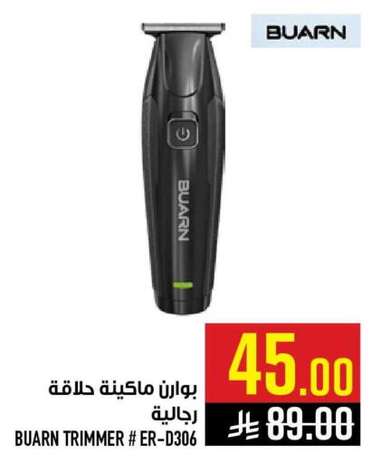 available at أبراج هايبر ماركت in مملكة العربية السعودية, السعودية, سعودية - مكة المكرمة