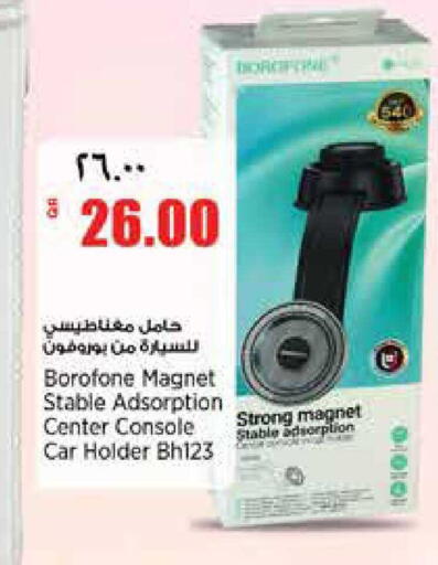 available at ريتيل مارت in قطر - الشمال