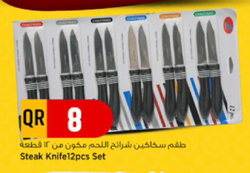 available at مرزا هايبرماركت in قطر - الوكرة