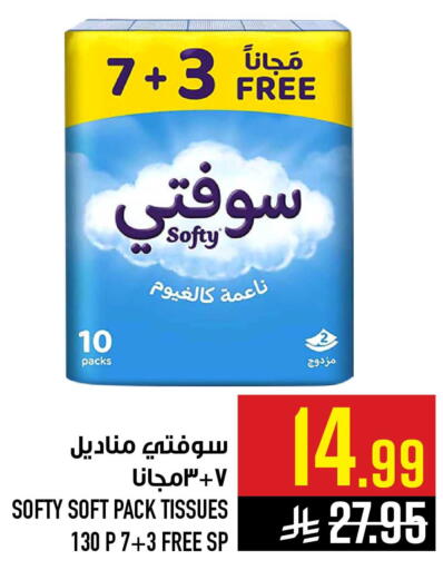 available at أبراج هايبر ماركت in مملكة العربية السعودية, السعودية, سعودية - مكة المكرمة
