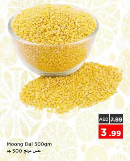 available at نستو هايبرماركت in الإمارات العربية المتحدة , الامارات - الشارقة / عجمان