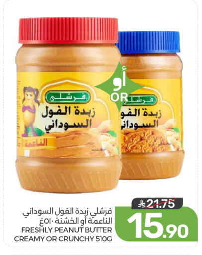 available at  مـزايــا in مملكة العربية السعودية, السعودية, سعودية - القطيف‎