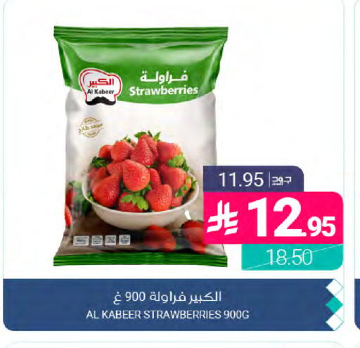 available at Muntazah Markets in KSA, Saudi Arabia, Saudi - Dammam
