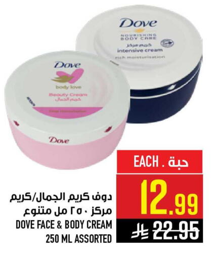 available at أبراج هايبر ماركت in مملكة العربية السعودية, السعودية, سعودية - مكة المكرمة
