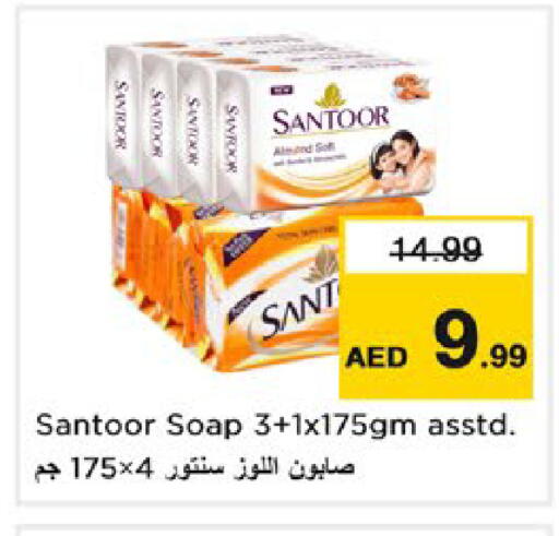 available at نستو هايبرماركت in الإمارات العربية المتحدة , الامارات - دبي