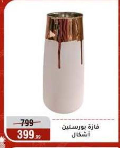 available at Al Morshedy  in Egypt - Cairo