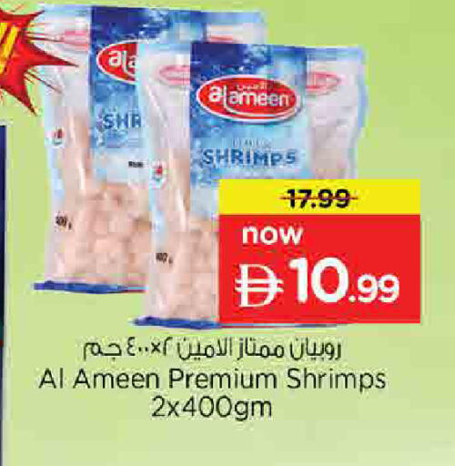 available at نستو هايبرماركت in الإمارات العربية المتحدة , الامارات - الشارقة / عجمان
