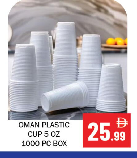 available at سوق المبارك هايبرماركت in الإمارات العربية المتحدة , الامارات - الشارقة / عجمان