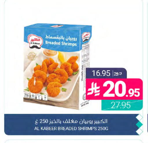 available at Muntazah Markets in KSA, Saudi Arabia, Saudi - Dammam